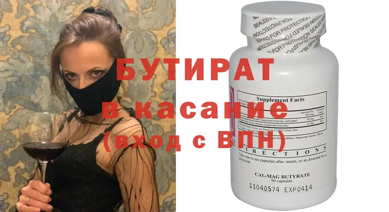 OMG сайт  Ликино-Дулёво  БУТИРАТ оксана  продажа наркотиков 