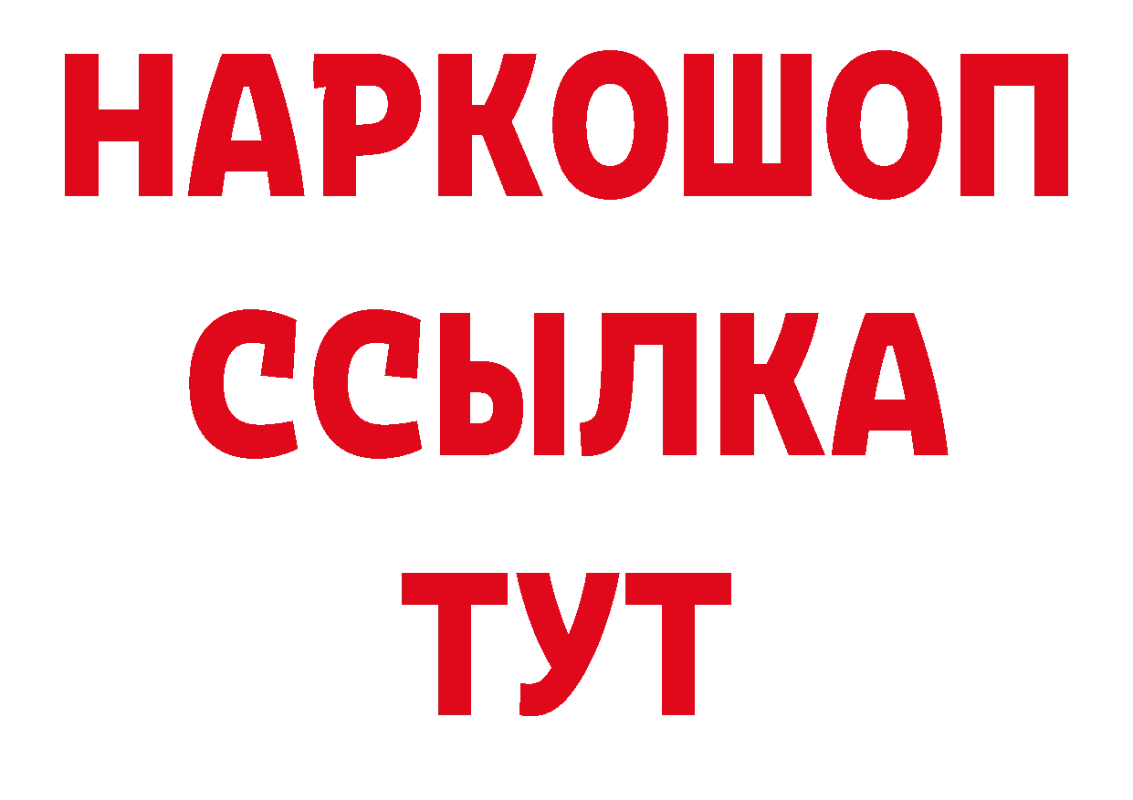 ГЕРОИН Афган как зайти нарко площадка MEGA Ликино-Дулёво